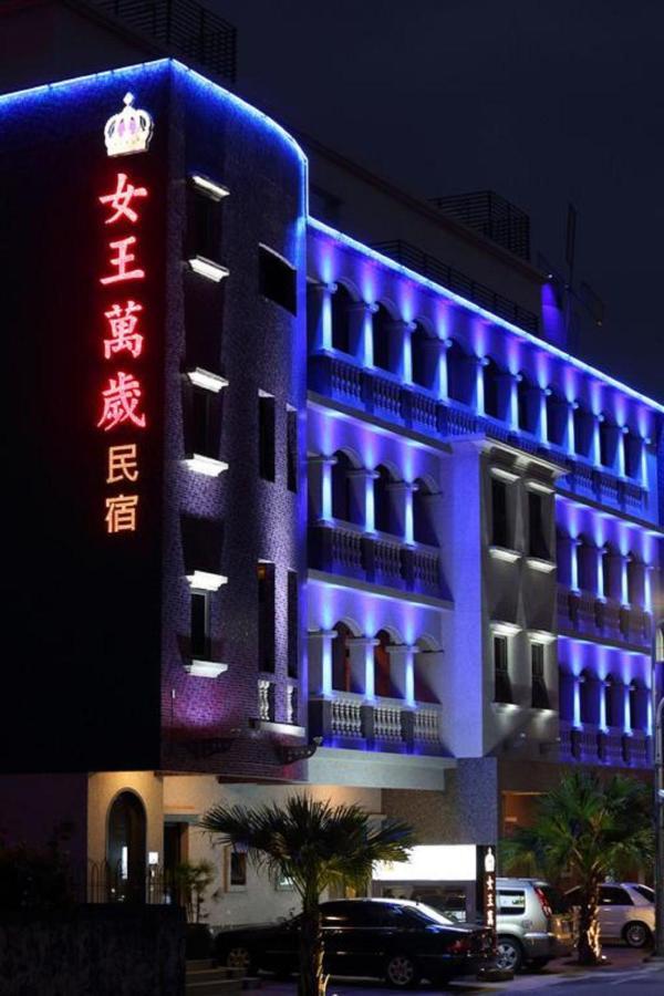 Queen Love Homestay Hualian Zewnętrze zdjęcie